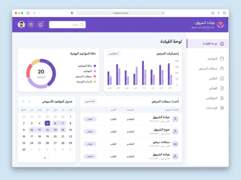 تطبيق إدارة مخصص